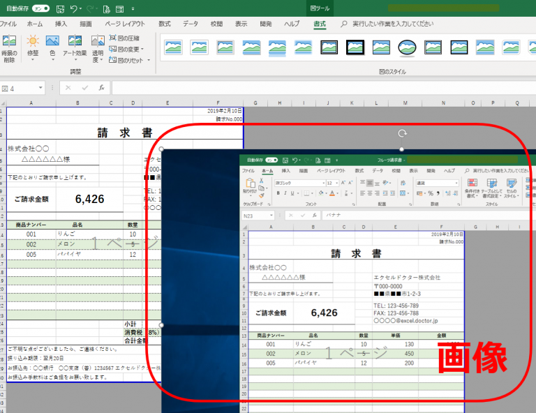 PC画面をコピーするプリントスクリーン「PrintScreen」