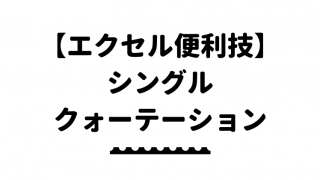 タイトル
