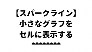 タイトル