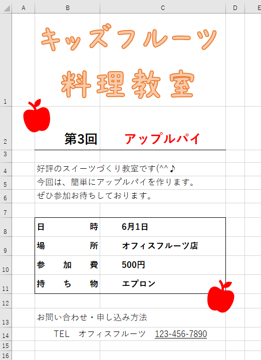 エクセルで分割に印刷する方法 同じページや複数ページを並べて印刷