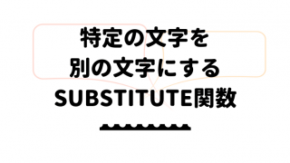 タイトル