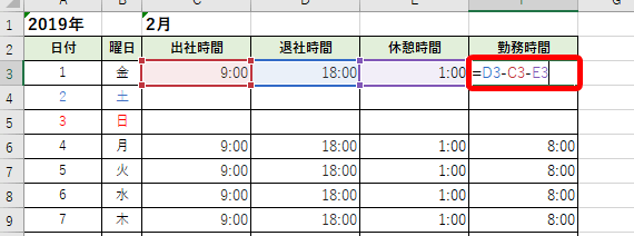 エクセルの引き算は マイナス を使おう まとめて引き算する方法も解説