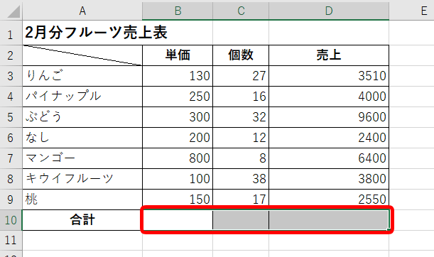 エクセル 計算 式 足し算