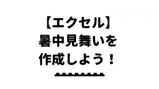 タイトル