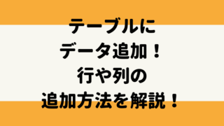 タイトル
