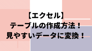 タイトル