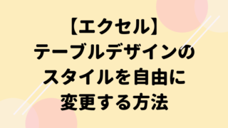 タイトル
