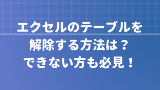 タイトル