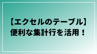 タイトル