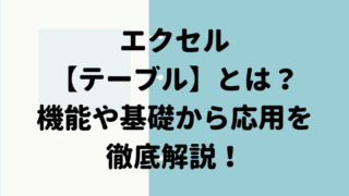タイトル