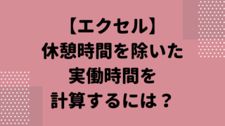 タイトル