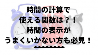 タイトル