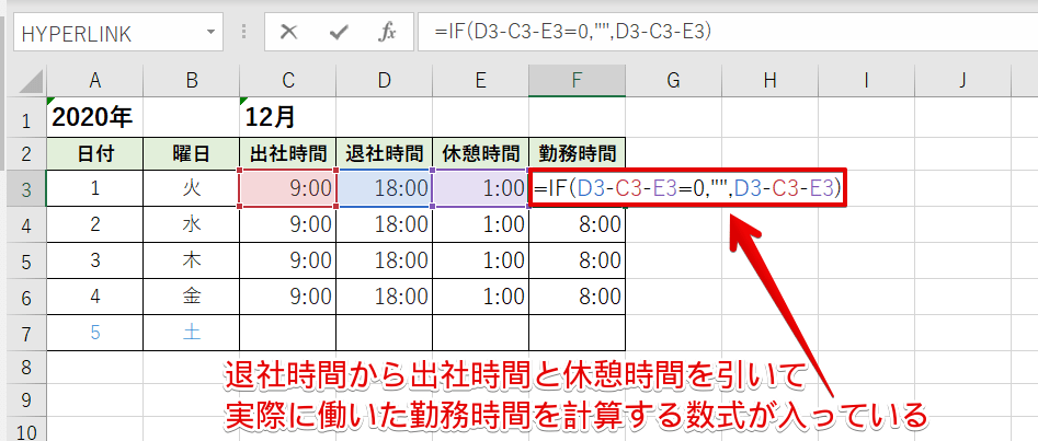 エクセルの時間を計算して 分や秒単位 で表示する手順