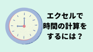タイトル