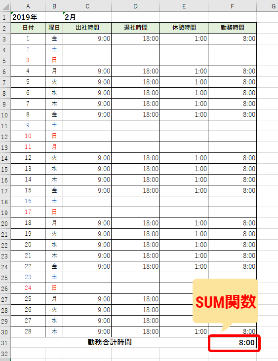 引き算 エクセル 時間