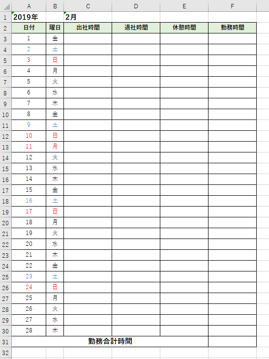 テンプレート 出勤簿 出勤簿（一か月・3名）書き方が簡単な手書き対応「Excel・Word・PDF」シンプル