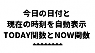 タイトル
