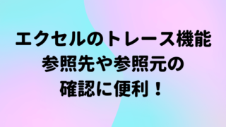 タイトル