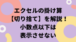 タイトル