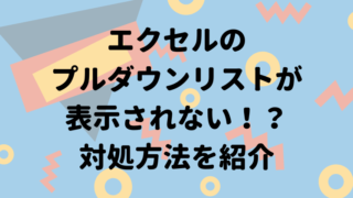 タイトル