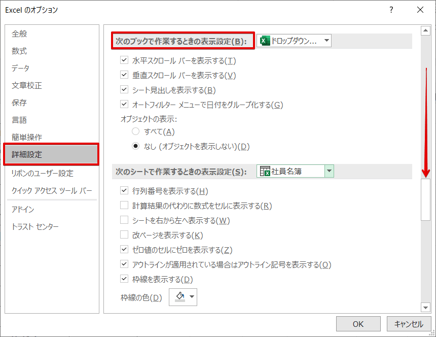 エクセルのプルダウンリストが表示されない 簡単な対処方法を紹介