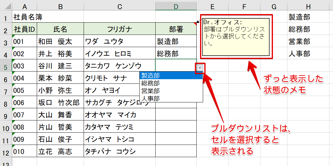 プルダウン エクセル Excel(エクセル)のプルダウンの作成方法｜連動や解除、追加方法も解説