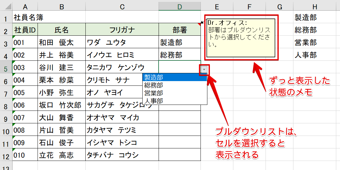 エクセルのプルダウンリストが表示されない 対処方法を紹介 エクセルドクター