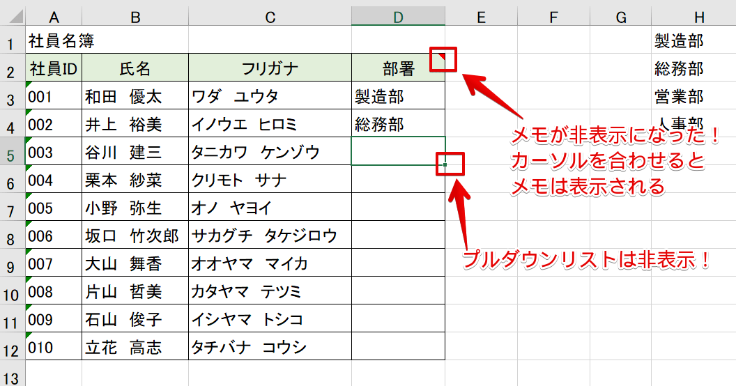 エクセルのプルダウンリストが表示されない 簡単な対処方法を紹介