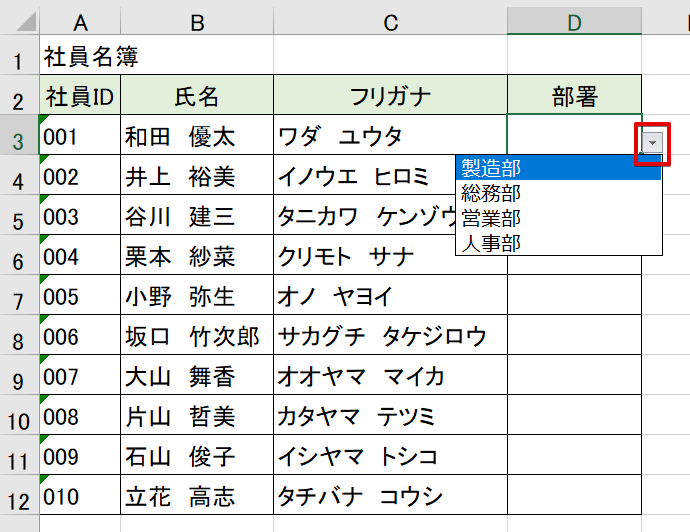 エクセルのプルダウンリストが表示されない 簡単な対処方法を紹介