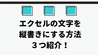 タイトル