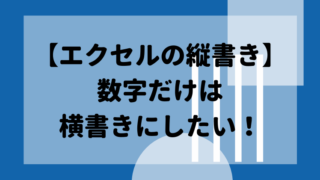 タイトル