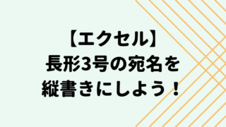 タイトル