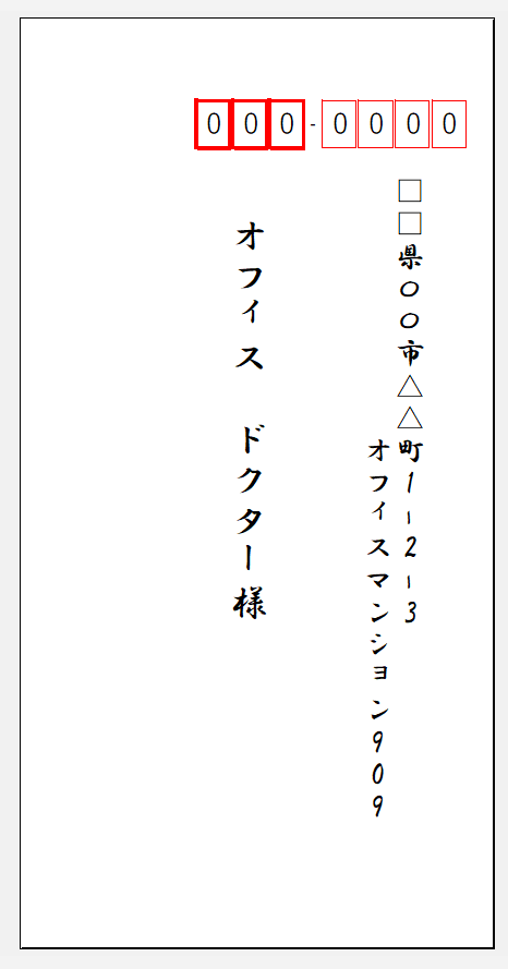 エクセル 縦書き や 横書き を自由自在に設定して見やすいデータを作成