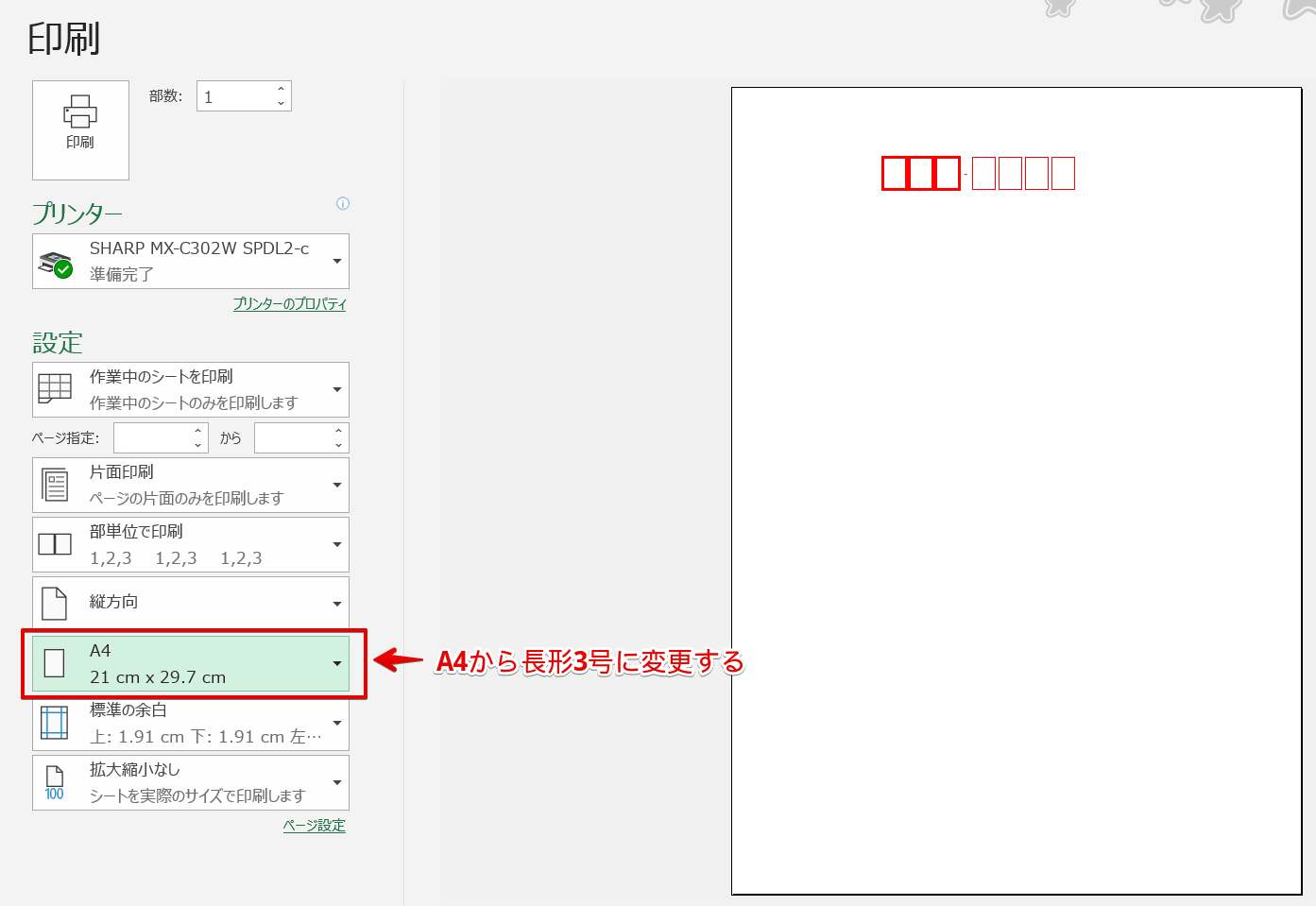 新作送料無料 即購入OK 新品 長形３号 長3 封筒 110枚