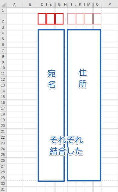 エクセル 封筒の印刷 長形3号を縦書きにしよう