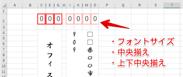 エクセル 封筒の印刷 長形3号を縦書きにしよう