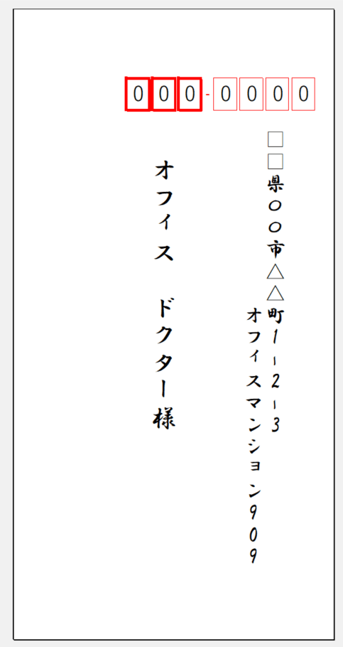 封筒 に 印刷 エクセル