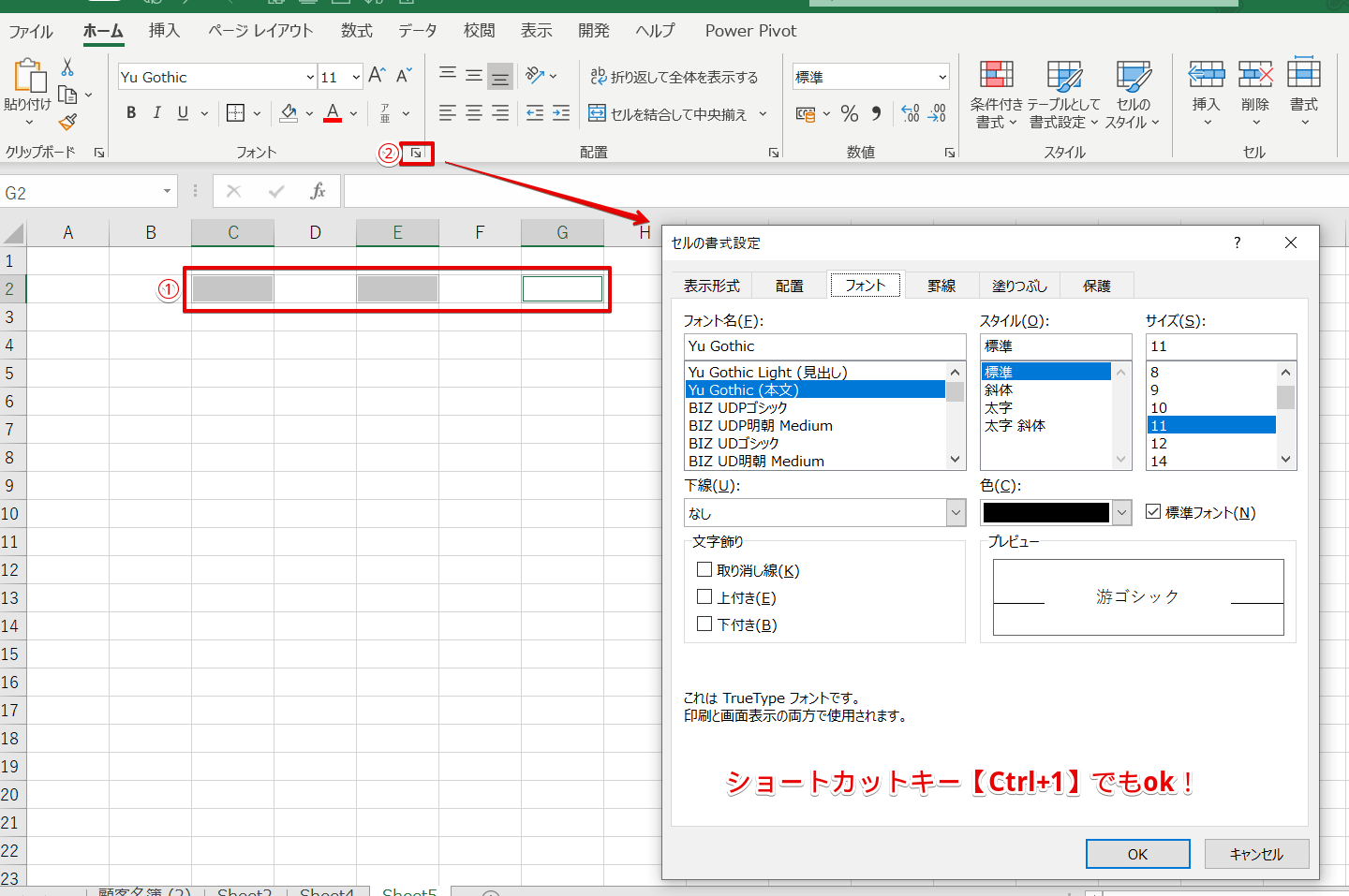 エクセル 封筒の印刷 長形3号を縦書きにしよう