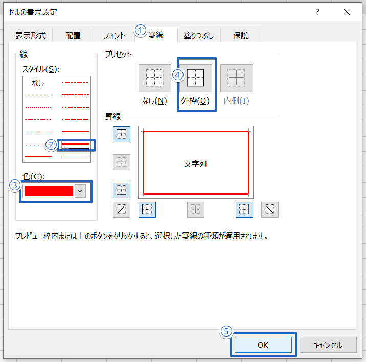 エクセル 封筒の印刷 長形3号を縦書きにしよう