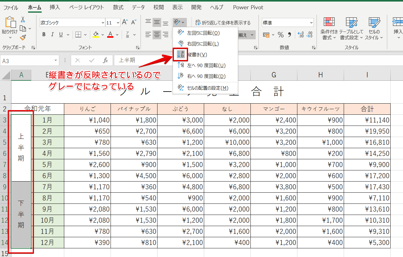 エクセルの縦書きを 解除 する方法 3秒で簡単にできる