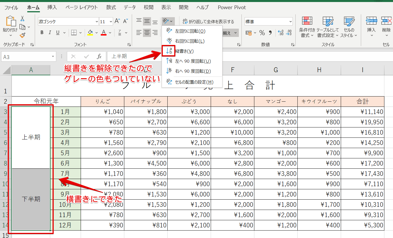 エクセルの縦書きを 解除 する方法 3秒で簡単にできる