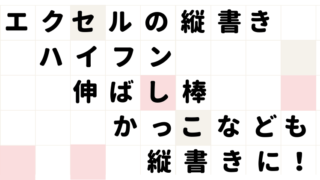 タイトル