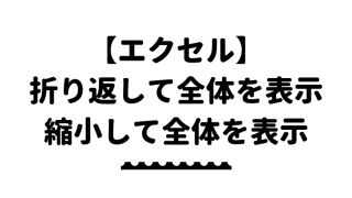 タイトル