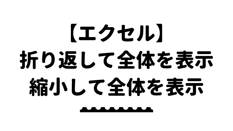 タイトル