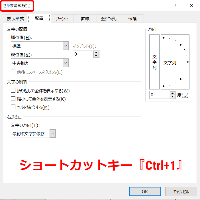 エクセル 折り返して全体を表示 縮小して全体を表示